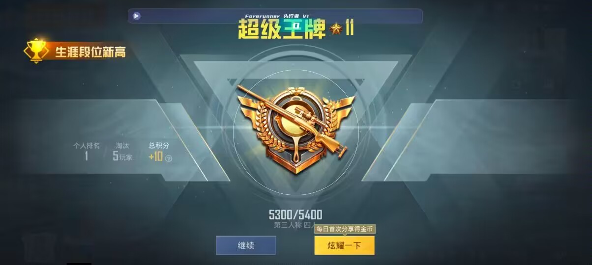 和平精英先行者透视直装 - ��ƽ��Ӣ�����������ô�����辅助预览图